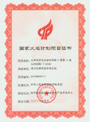 浙江米兰买球·(中国)官方网站药业有限公司