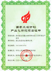 浙江米兰买球·(中国)官方网站药业有限公司